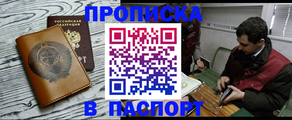 временная регистрация адрес в Тарко-Сале