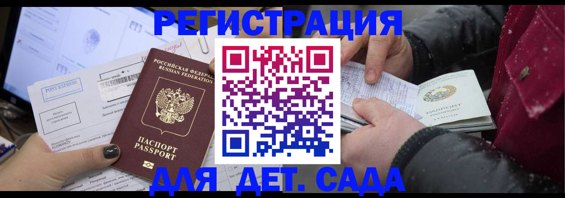 временная регистрация купить в Тарко-Сале