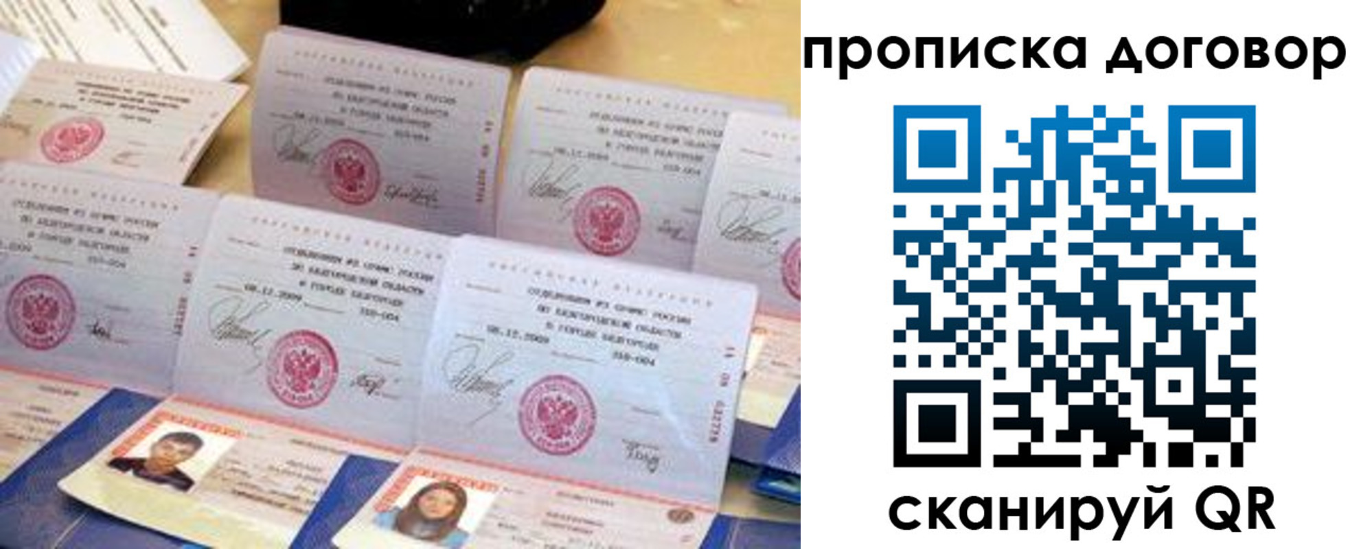 прописка ребенка в Тарко-Сале