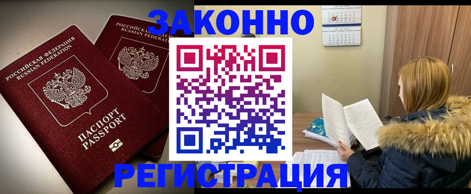 временная регистрация гарантия в Тарко-Сале