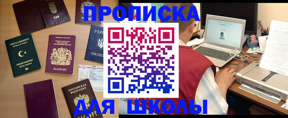прописка регистрация в Тарко-Сале