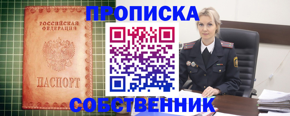 временная регистрация поиск в Тарко-Сале