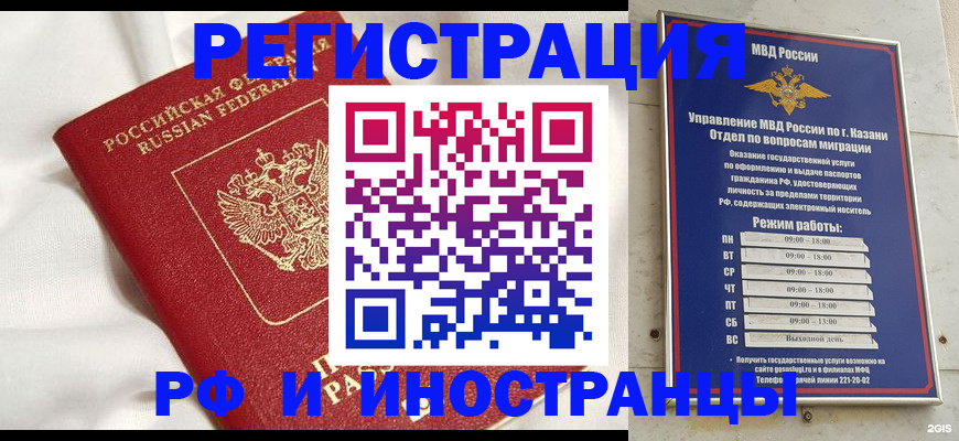 прописка для кредита в Тарко-Сале