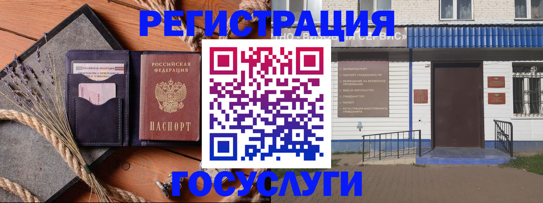 прописка штамп в Тарко-Сале