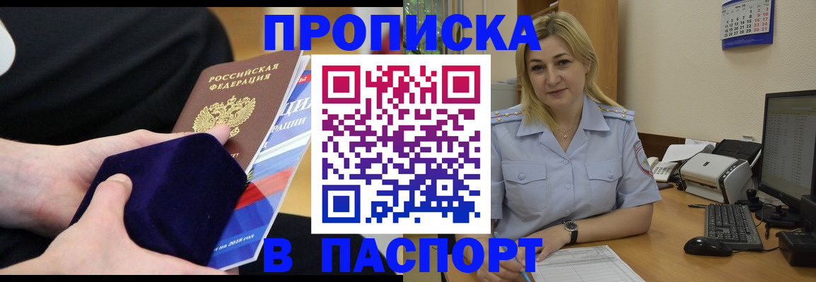 прописка для школы в Тарко-Сале