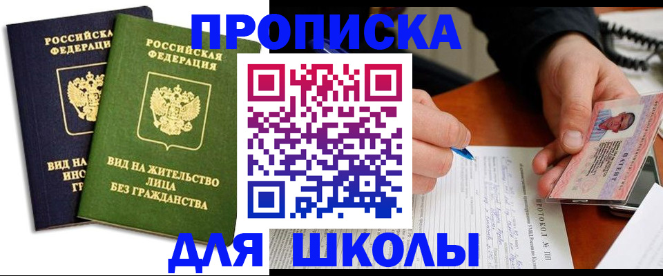 временная регистрация надежно в Тарко-Сале