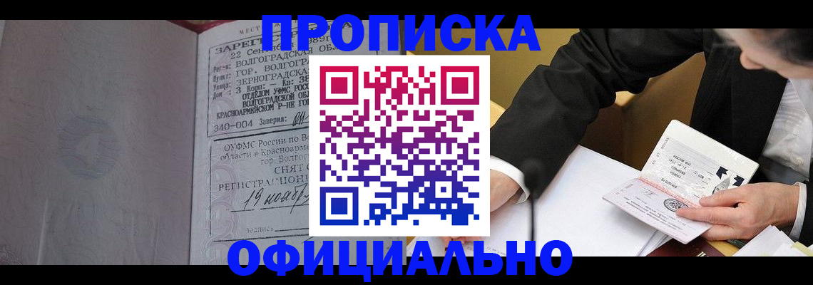 временная регистрация в квартире в Тарко-Сале