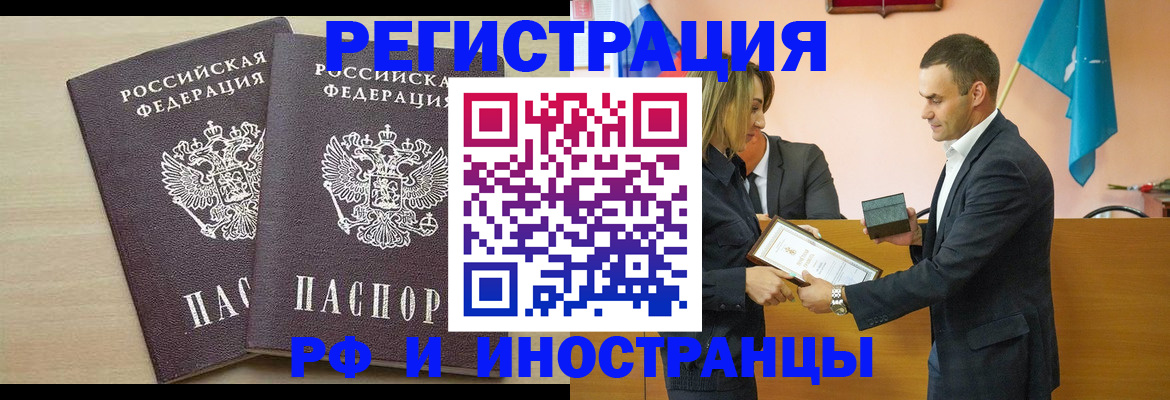 прописка гарантия в Тарко-Сале