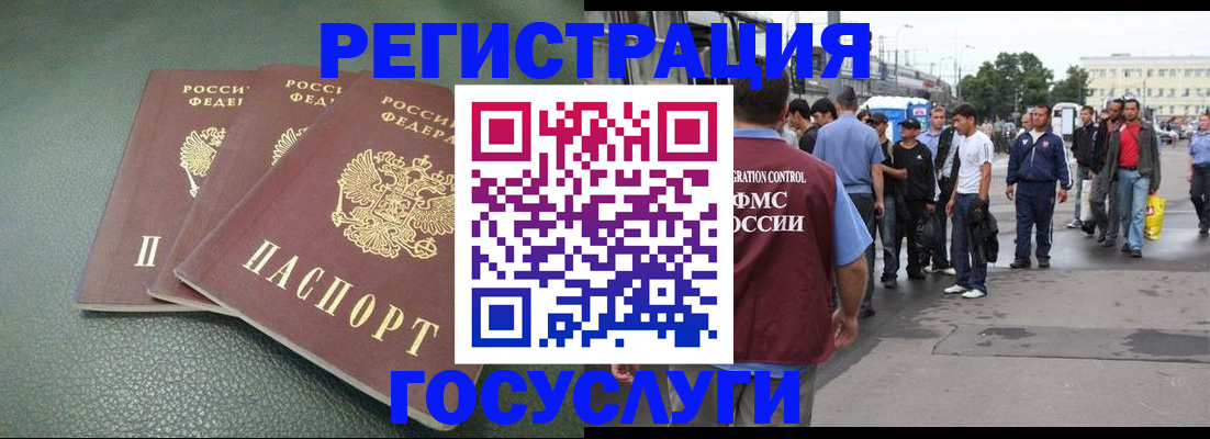 временная регистрация для школы в Тарко-Сале
