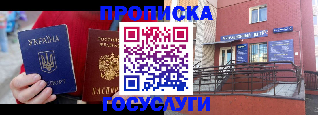 временная регистрация в Тарко-Сале